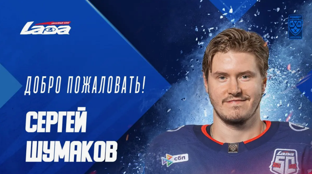 Фотография поста в ленте Сергей Шумаков в «Ладе»: получится ли перезагрузить игровую карьеру?