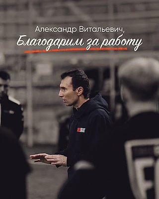 «СиндЕкат» уволил Григоряна с поста главного тренера.