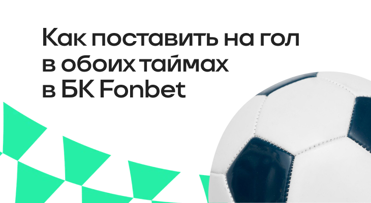 Ставочная вики, Фонбет, Букмекеры Ставочная вики, Фонбет, Букмекеры