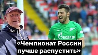 РПЛ надо распустить, такого турнира не существует. Никому не рекомендую ехать в Россию: Шмурнов про возвращение Лодыгина