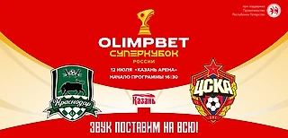 Решающие штрихи перед Суперкубком: кто останется за бортом битвы ЦСКА и «Краснодара» — медицинский разбор