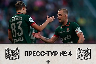 Фавориты буксуют, фанаты негодуют. Пресс-тур РПЛ №4
