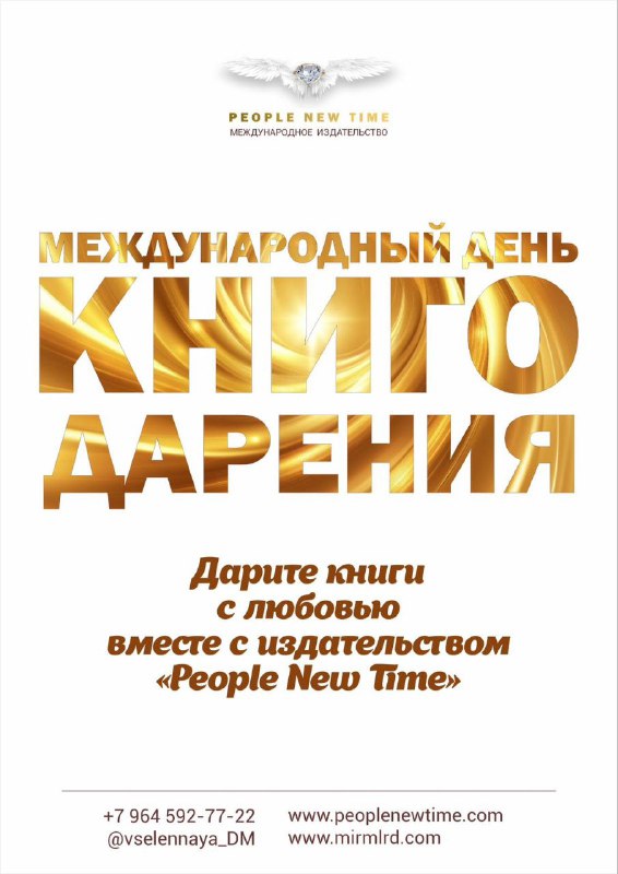 В Москве состоится презентация 17 тома книги «Человек нового времени»