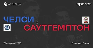 Нельзя терять очки! Превью матча «Челси» – «Саутгемптон»