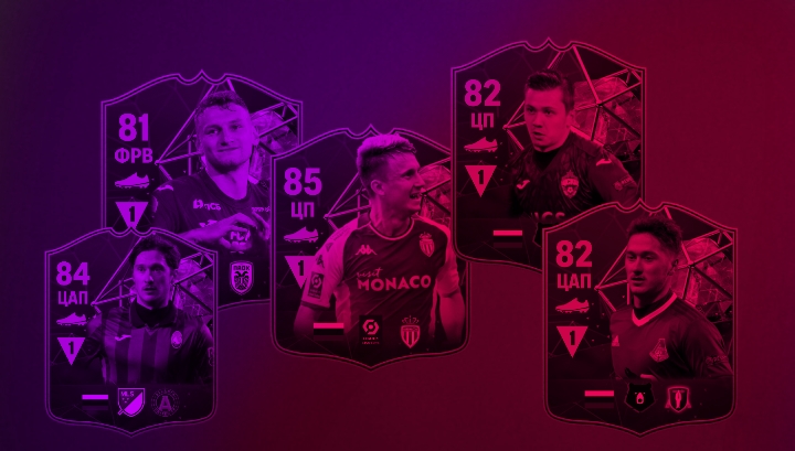 Русские таланты FIFA 18, сейчас