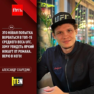 Копылов рвется в ТОП-15 UFC