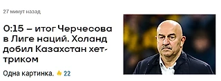 Великий чемпион! Харизма, сила, мощь. 0-15