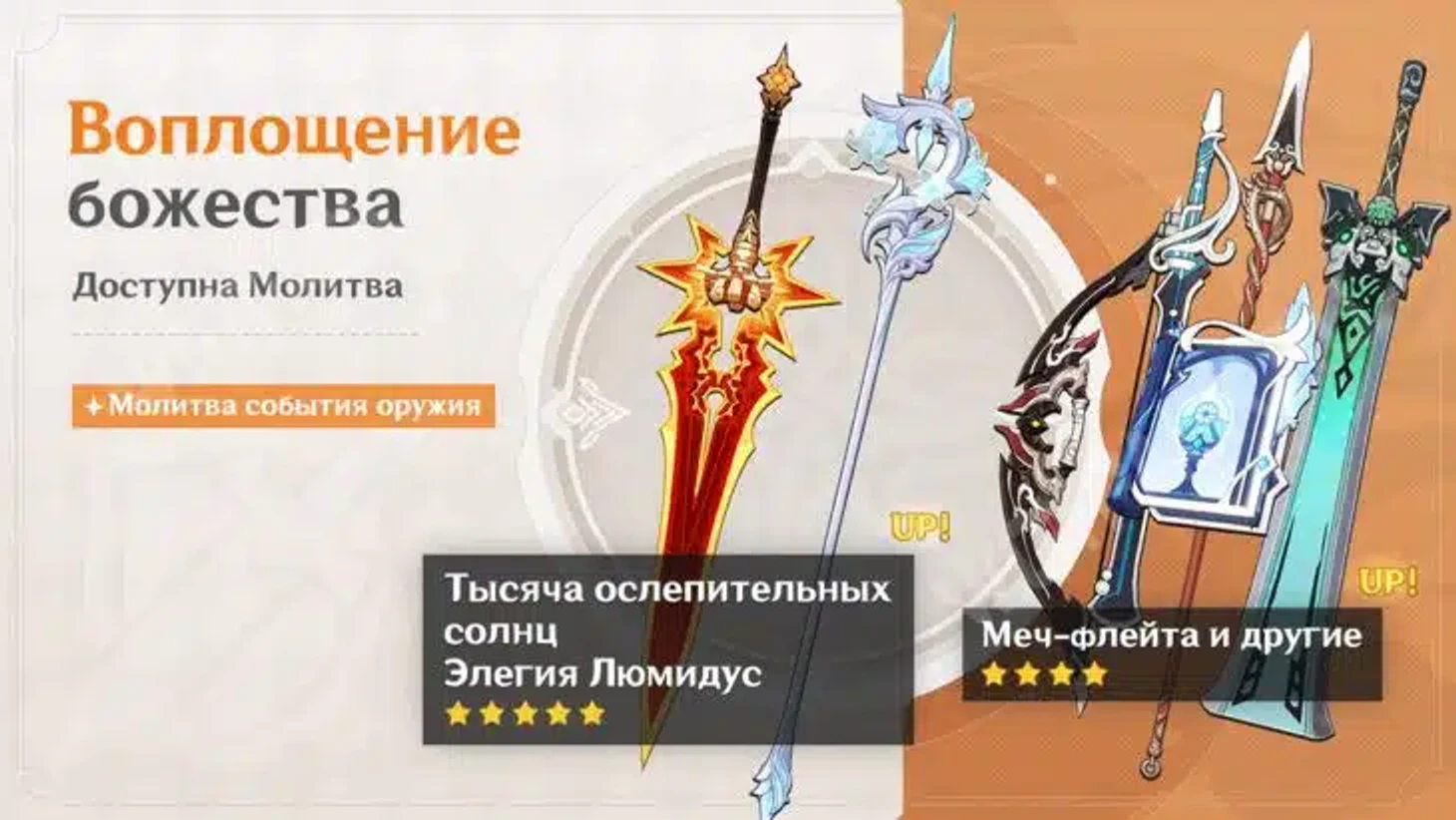 Оружейный баннер 2-й фазы 5.7