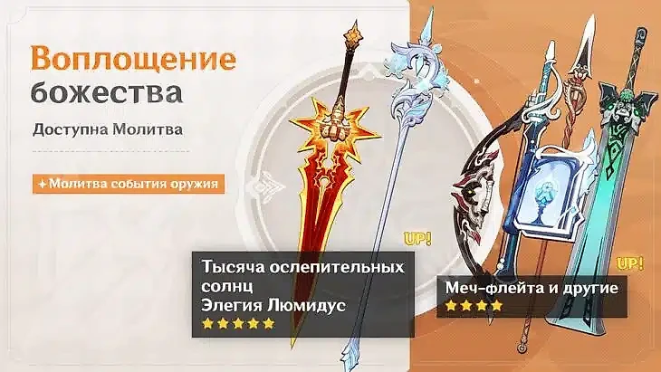 Оружейный баннер 2-й фазы 5.7