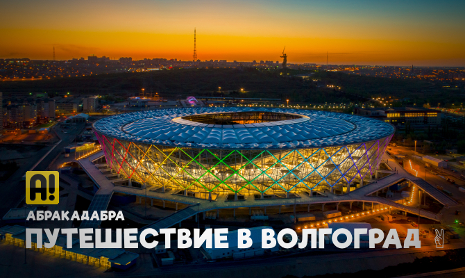 Зенит, Краснодар, Волгоград-Арена, OLIMPBET Суперкубок России