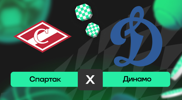 Фотография поста в ленте Спартак – Динамо Москва: прогноз на матч 23 октября 2025 года от Ивана Павлова