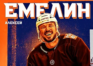 Алексей Емелин: самый жесткий хоккеист из России