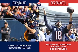 «Филадельфия» — «Чикаго». Реальность