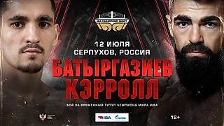 Батыргазиев 12 июля в Серпухове проведёт бой с Кэрроллом за временный титул чемпиона WBA