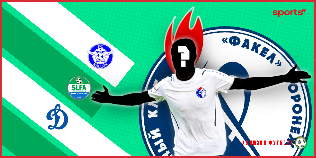 «Мистер икс». Мохамед Камара из Сьерра-Леоне − самый таинственный легионер РПЛ