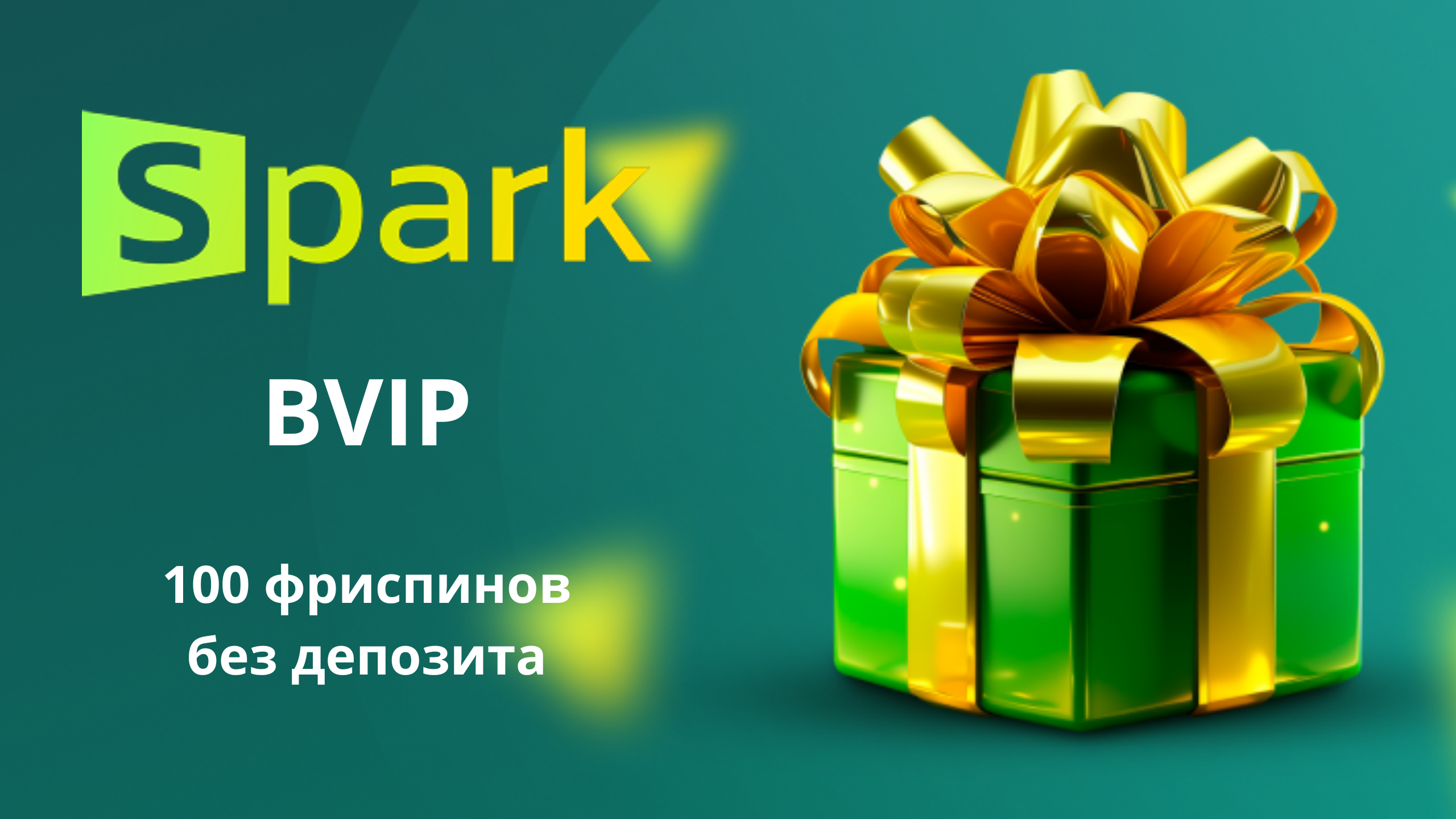 Spark casino промокод - - Блоги Sports.ru