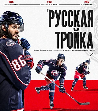 🏒Сезон NHL | Прогноз и превью матча «Коламбус» – «Флорида»