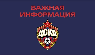 В ЦСКА прокомментировали слухи о закрытии клубного фан-шопа