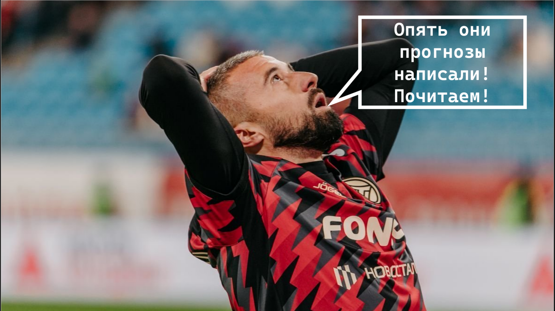 РПЛ 24/25. Прогнозы на 23-й тур
