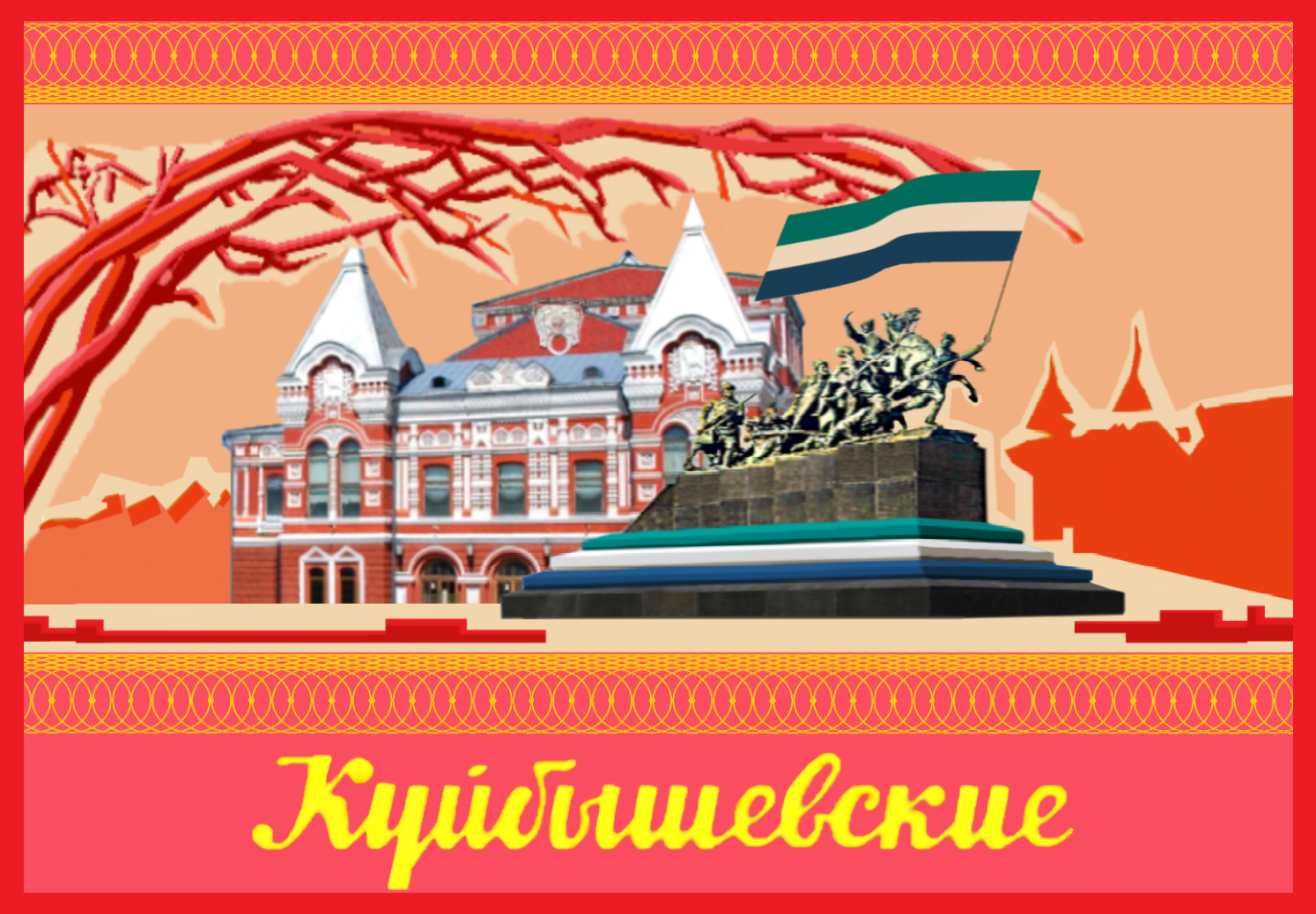 Крылья Советов