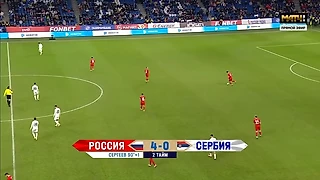 Россия страна не футбольная, и как это доказала игра с сербами