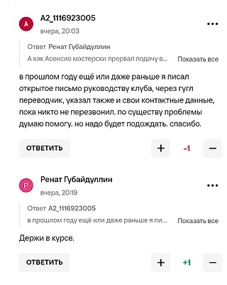 Атлетико и гугл переводчик