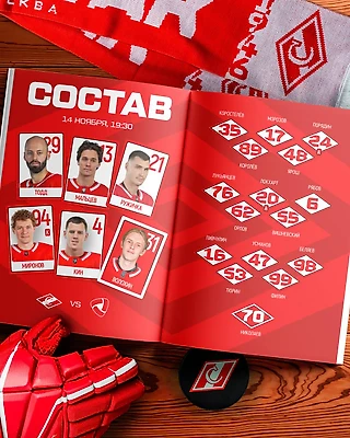 Состав спартаковцев на сегодняшний матч