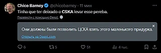 Вся лента твиттера усыпана негативом к Гонсалвесу