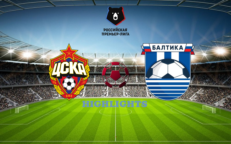 ЦСКА