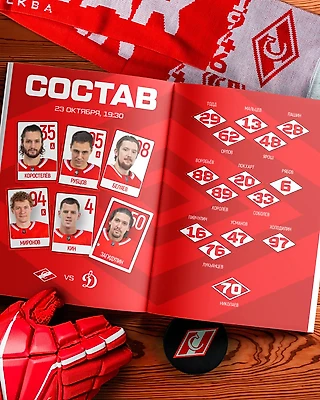 Состав спартаковцев на игру против «Динамо»!