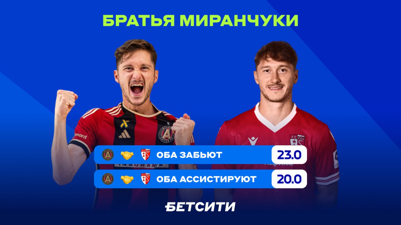 Миранчуки зажгут в эти выходные?