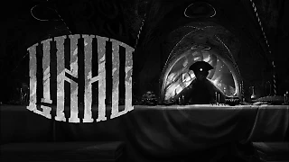 Не буди Лихо....Обзор игры «Лихо одноглазое»