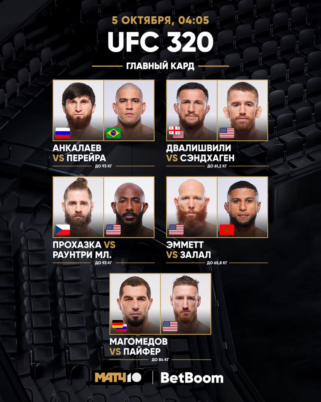 UFC