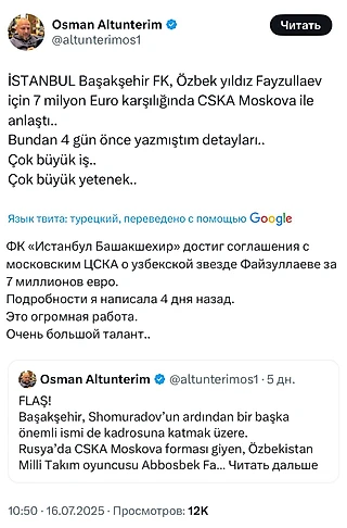 Осман Алтунтерим пишет, что ЦСКА и Башакшехир договорились по трансферу Аббоса Файзуллаева за 7 млн евро