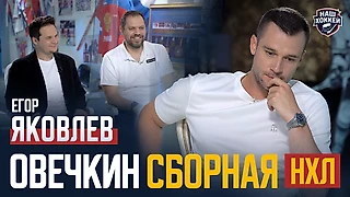 Яковлев – о проблеме российского футбола: «Игроки сытые и не хотят уезжать в Европу»