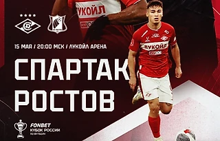 Стартовый состав  «Спартака» на финальный матч Пути регионов Кубка России сезона 2024/25 против «Ростова»