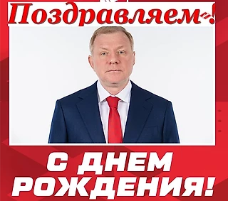 Поздравляем главного тренера московского «Спартака» с Днём рождения!