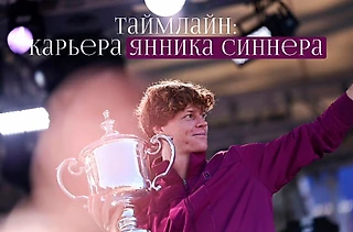 Таймлайн: как проходит карьера Янника Синнера