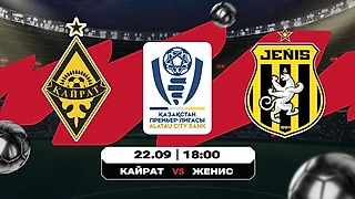 Ставки на 22 сентября