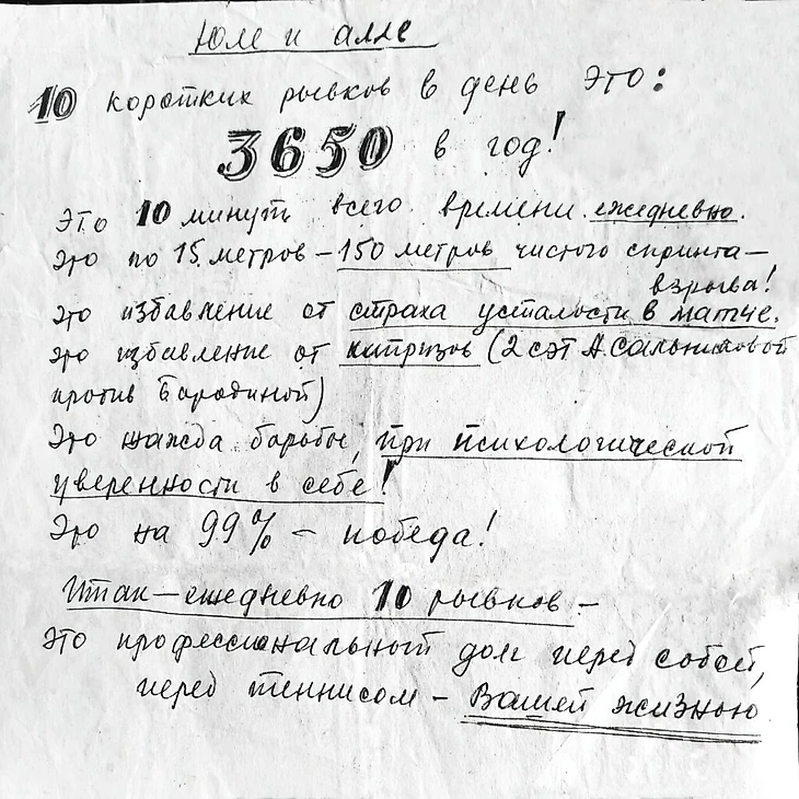 Записка. Юлия и Алла Сальниковы