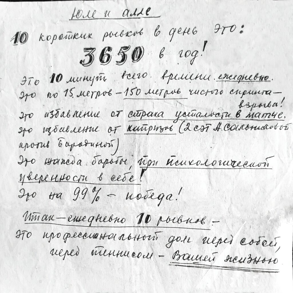 Записка. Юлия и Алла Сальниковы