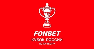 GPT прогноз. Россия. Кубок России. Ахмат – Зенит (20:45 мск)