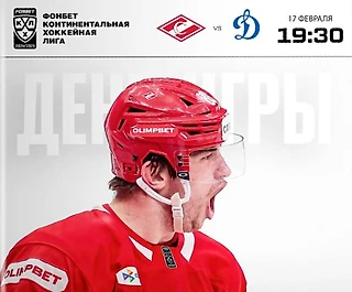 🏒  Наш состав на дерби