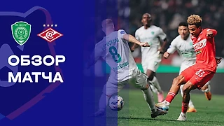 «Ахмат» — «Спартак»