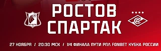 Второй состав сегодня на Кубок. Сосредоточимся на Пути регионов?