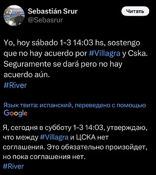 Себа Шрур подобломал болельщиков ЦСКА, но просил не расстраиваться