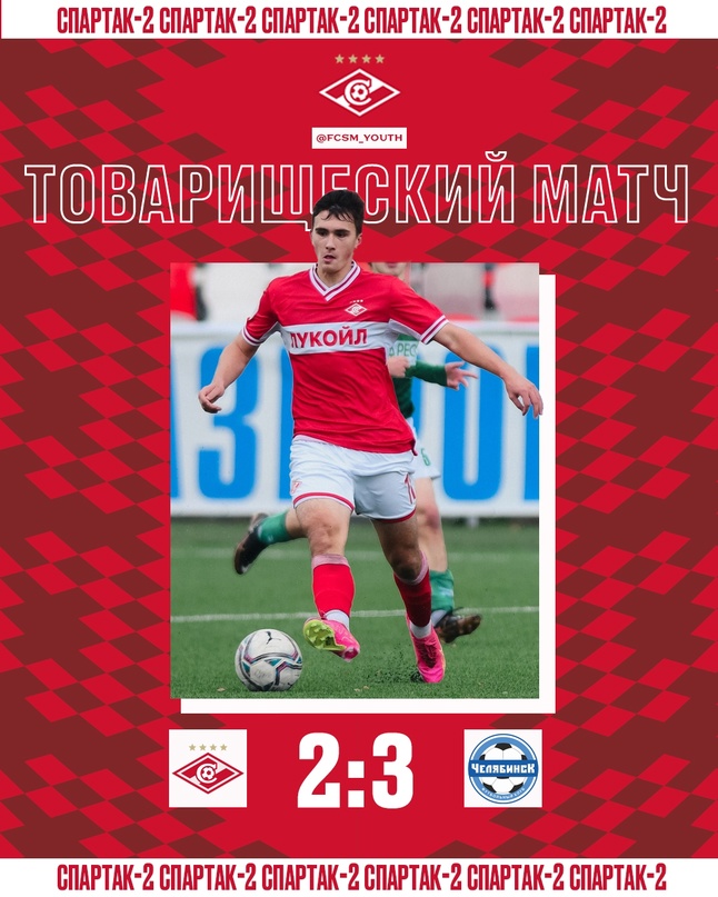 На сборах в Турции «Спартак-2» сыграл с ФК «Челябинск»