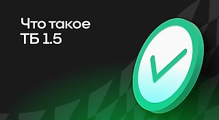 Что такое Тотал больше 1,5 (ТБ 1,5)