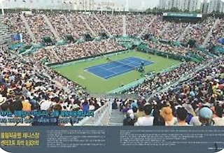 Сеул готовится принять Korea Open