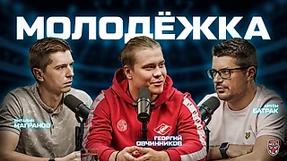 «По моему поведению на льду не скажешь, что я много читаю». Подкаст с чемпионом МХЛ из «Спартака»